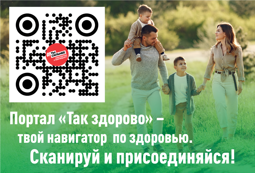 Плакаты здоровья